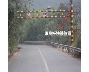 嘉峪关限高杆-LB-03